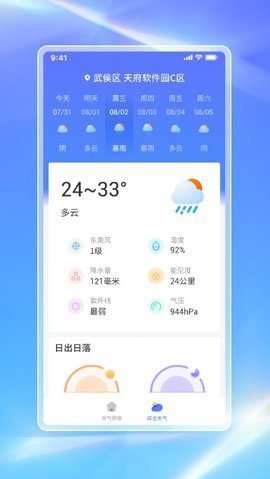 白鸽天气预报