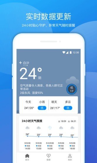 豆豆天气预报截图2