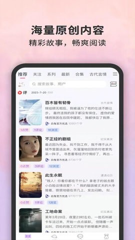 白兔阅读APP