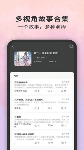 白兔阅读APP