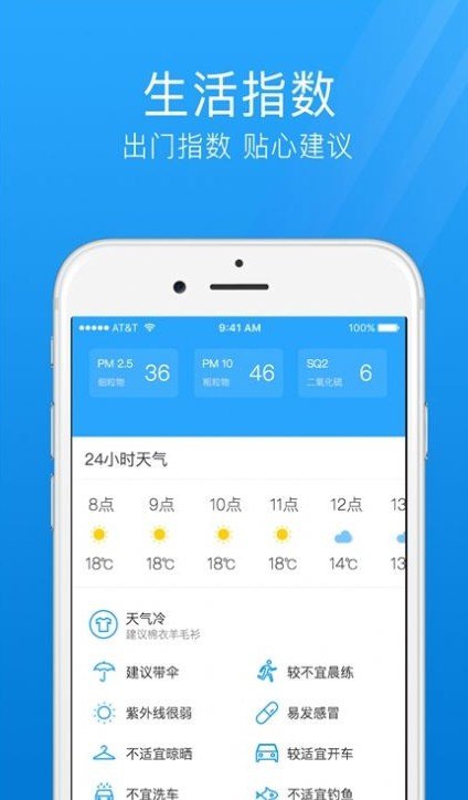 气象天气通app截图3