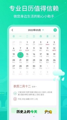 时刻天气王app