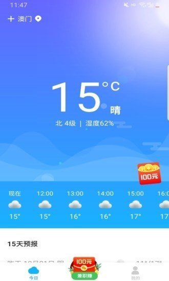 一叶天气app截图1