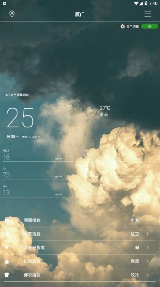 小牛天气预报