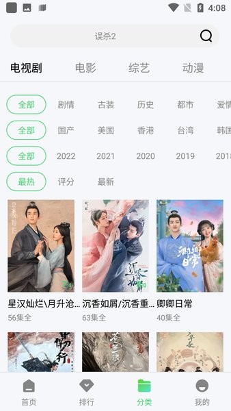 紫电视频app