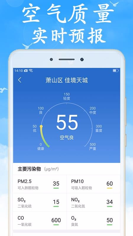 天气非常准app