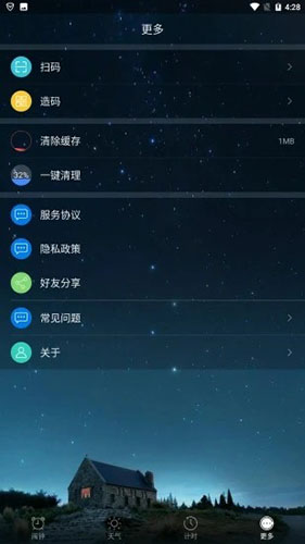 转云天气app