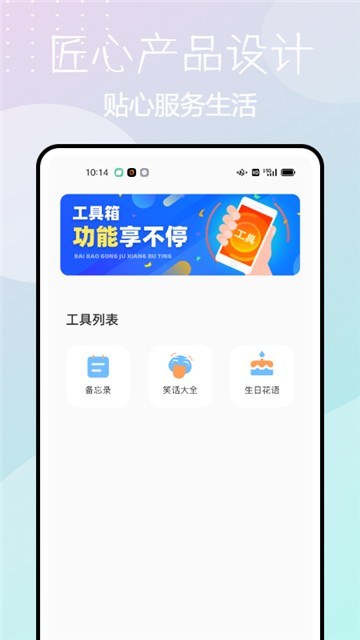 时钟天气app截图2