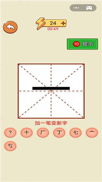 奇妙加一笔游戏截图2