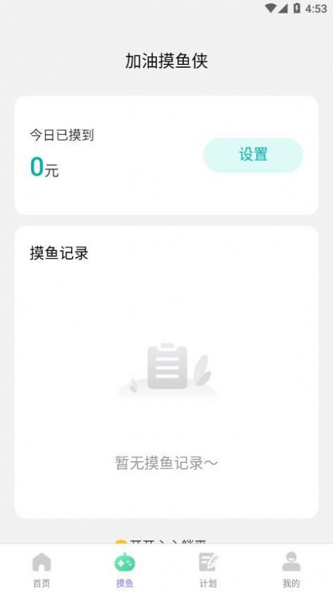 倍量充电app