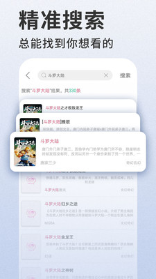 掌民小说app截图1