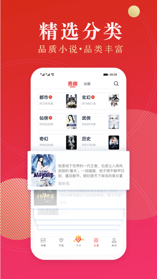 点众小说app截图2