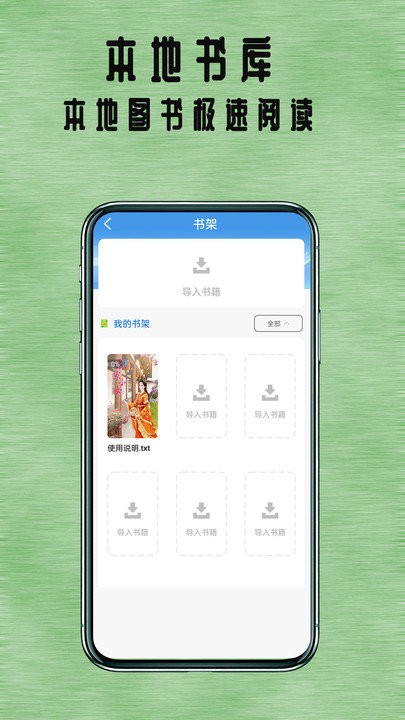 七兔小说app截图1