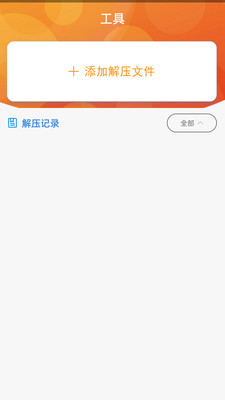 书伴小说app截图2