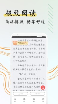 阅扑小说app截图1