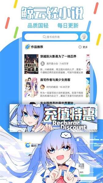 鲸云轻小说app截图4