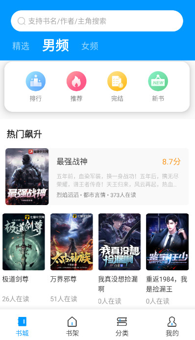 爱读小说大全截图3