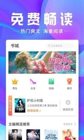 蓝蓝小说app截图1