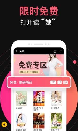 蜜桃小说app截图1