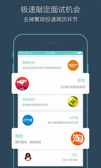 Boss直聘2023版截图3