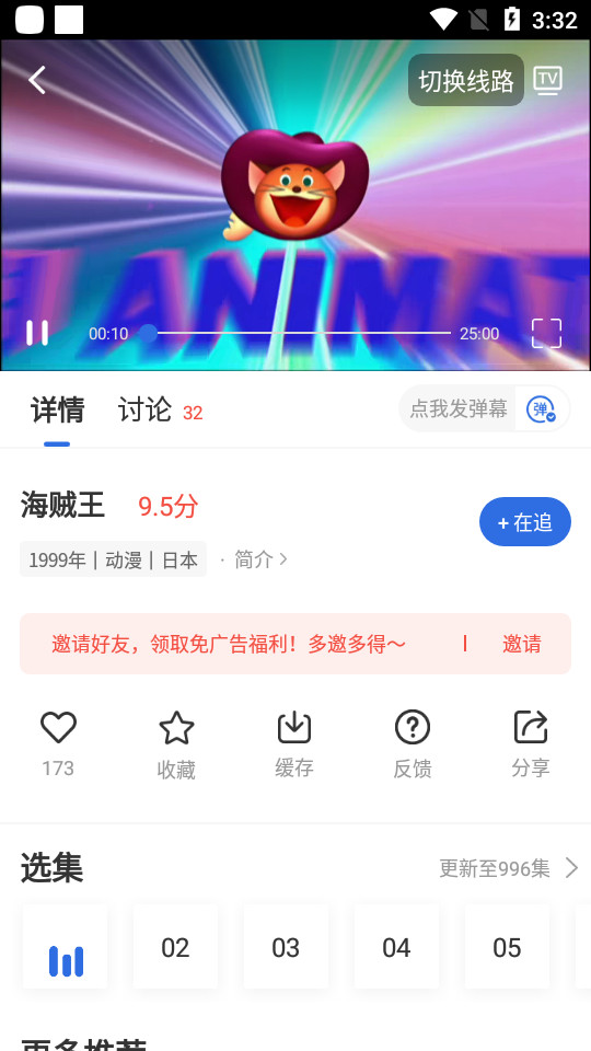 宇宙影视盒子下载安装截图1