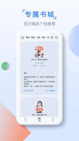 鱼丸小说app