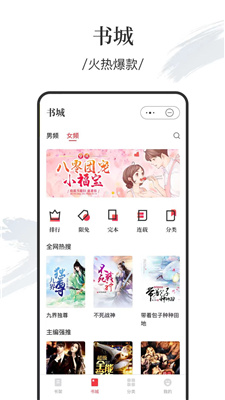 卿读小说app截图3