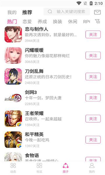 ao3app截图4