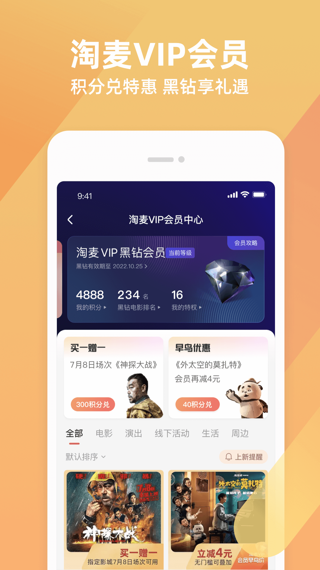 淘票票app截图4