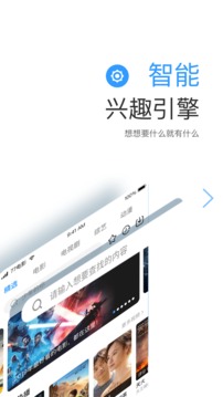 宇宙影视盒子版截图1