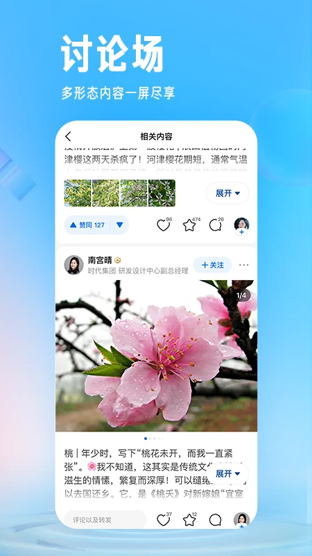 知乎9.9.0截图2