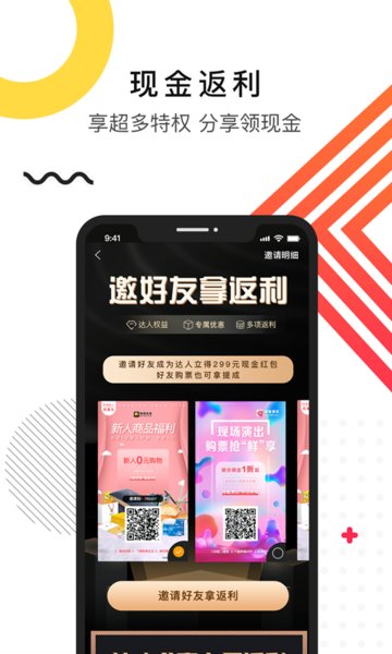 哔啵票务app截图2