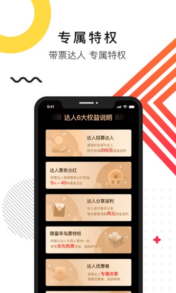 哔啵票务app截图3