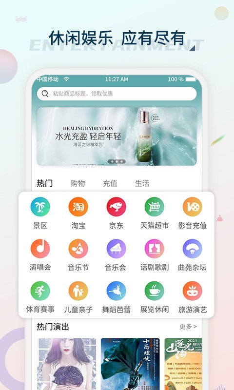 黄河票务网截图2