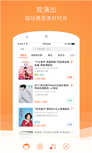 格瓦拉生活app截图1