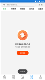 至成生鲜配送截图1