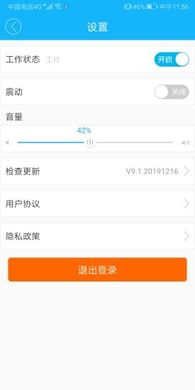 嘀达配送app截图1