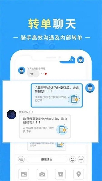 优你配送app截图2