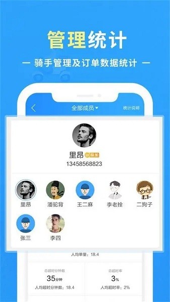 优你配送app截图3