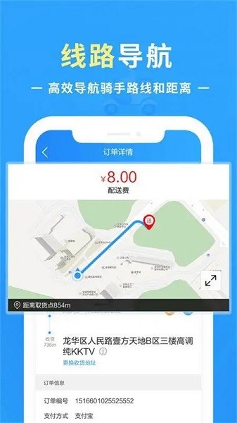 优你配送app