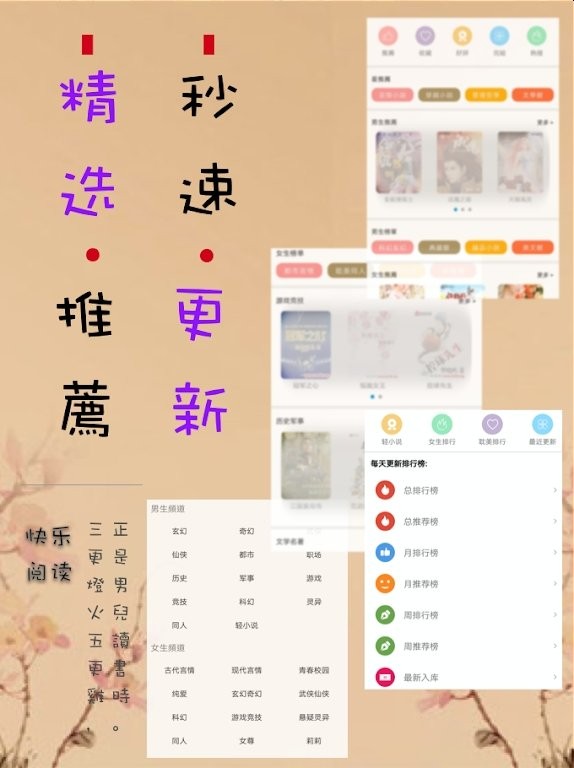 墨斗小说app截图2