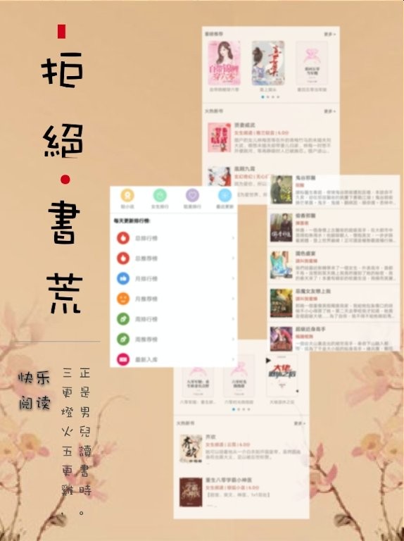 墨斗小说app截图1