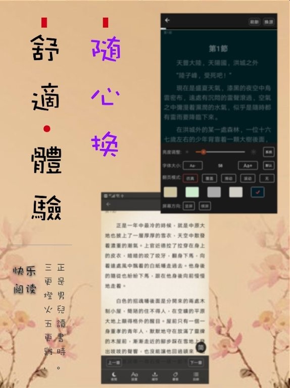 墨斗小说app截图3