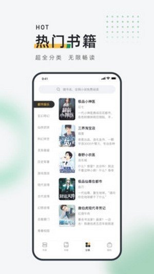 包包小说app截图3