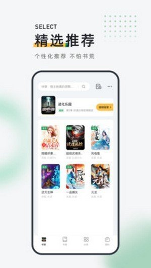 包包小说app截图4