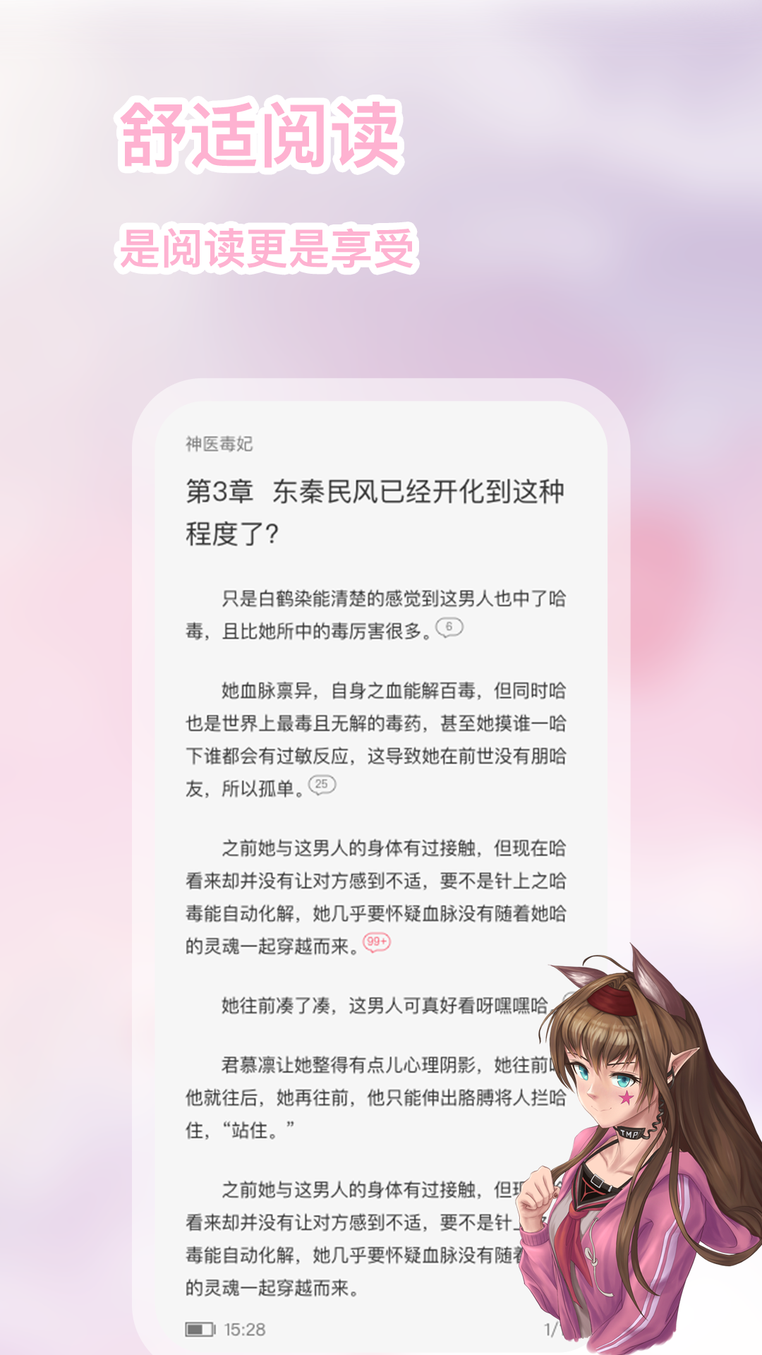 次元姬小说平台截图3