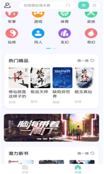 海棠文学小说截图1