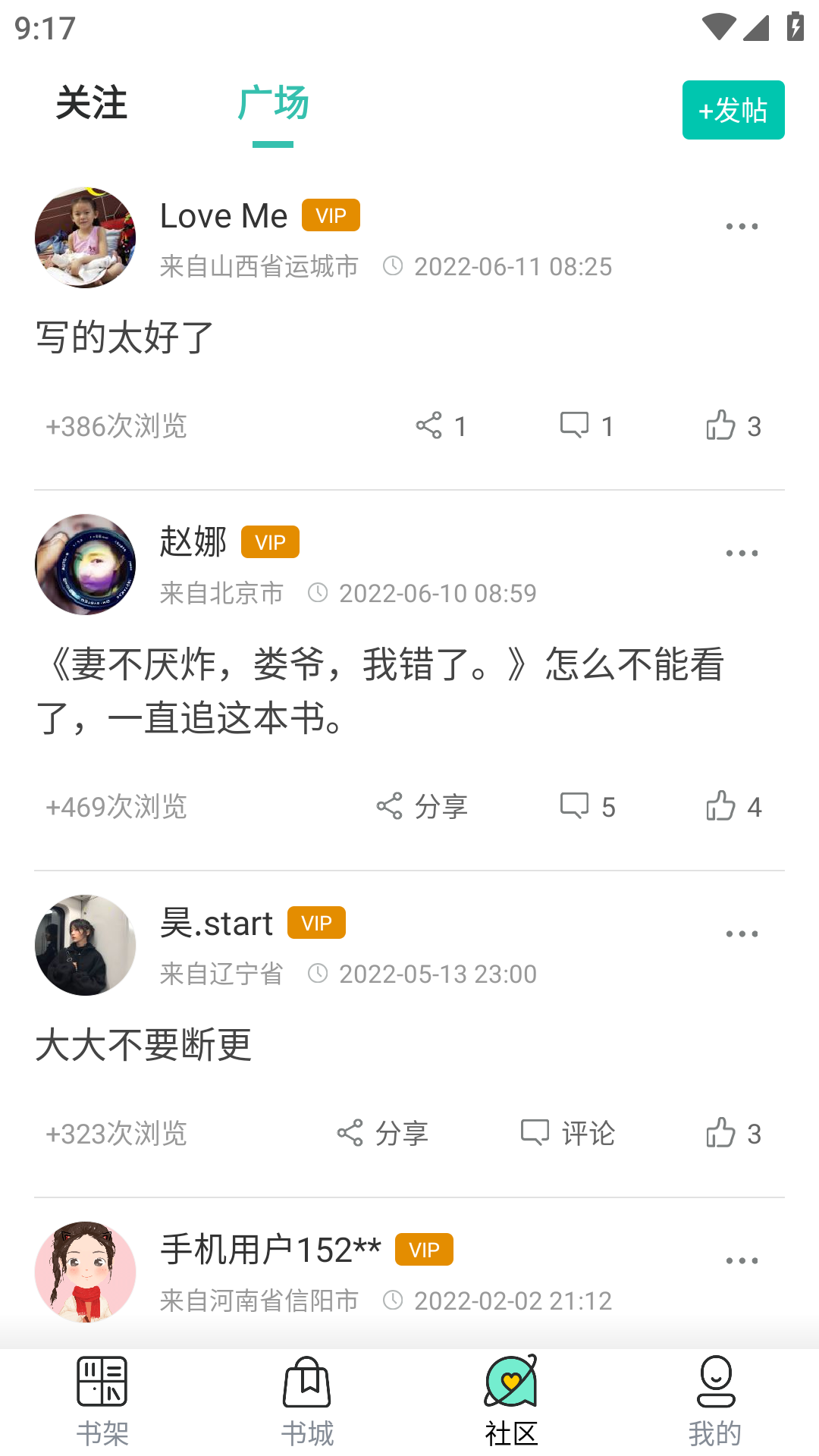 赏今小说app截图2