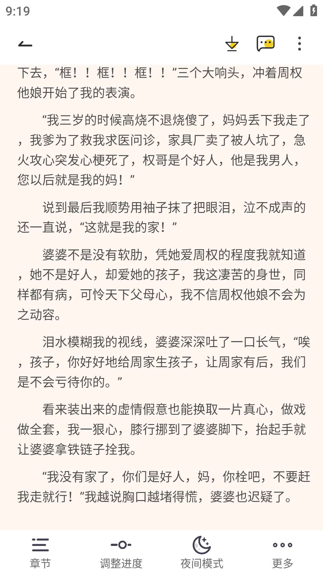 赏今小说app截图1