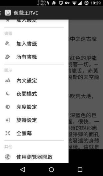 轻松读小说app截图3